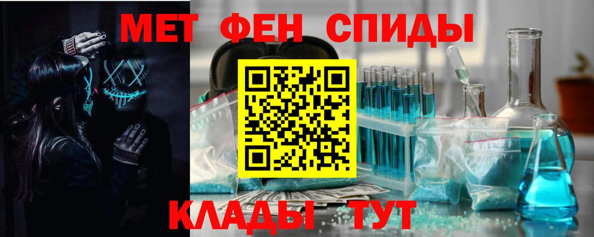 Amphetamine Розовый Можайск