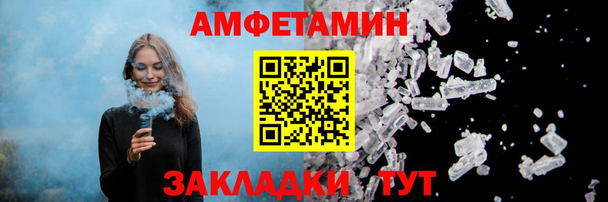 Амфетамин  Amphetamine  Можайск  Вход с VPN  АМФ 97% 