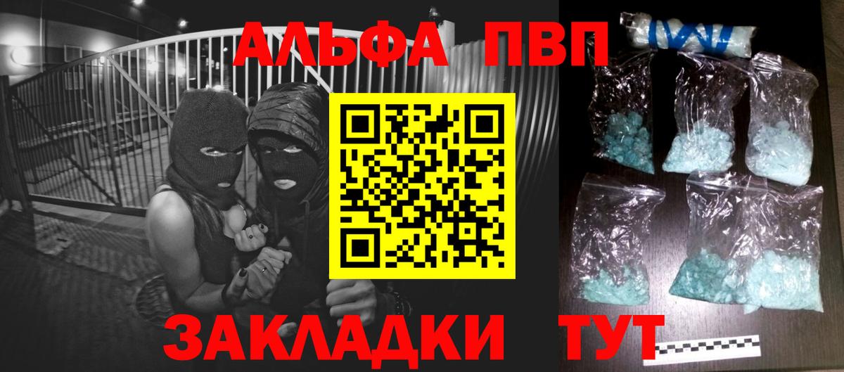 Можайск  APVP Crystall  A-PVP Соль  Alpha PVP  Вход с VPN 