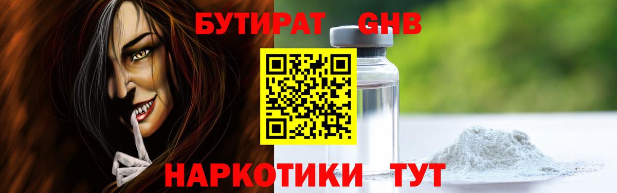 Можайск  Бутират вода  Вход с VPN 