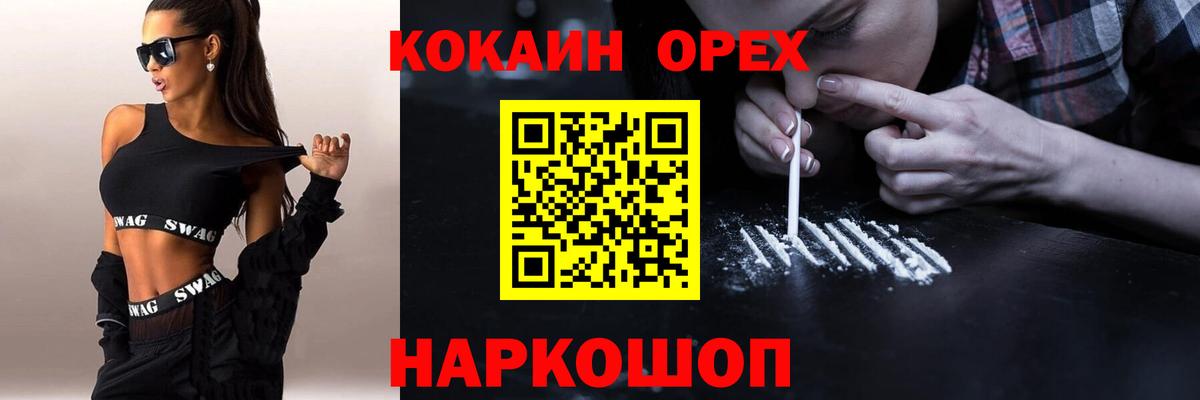 Можайск  Cocaine Эквадор  COCAIN  купить наркоту  Вход с VPN 