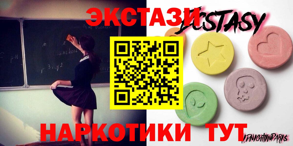 Экстази XTC Можайск