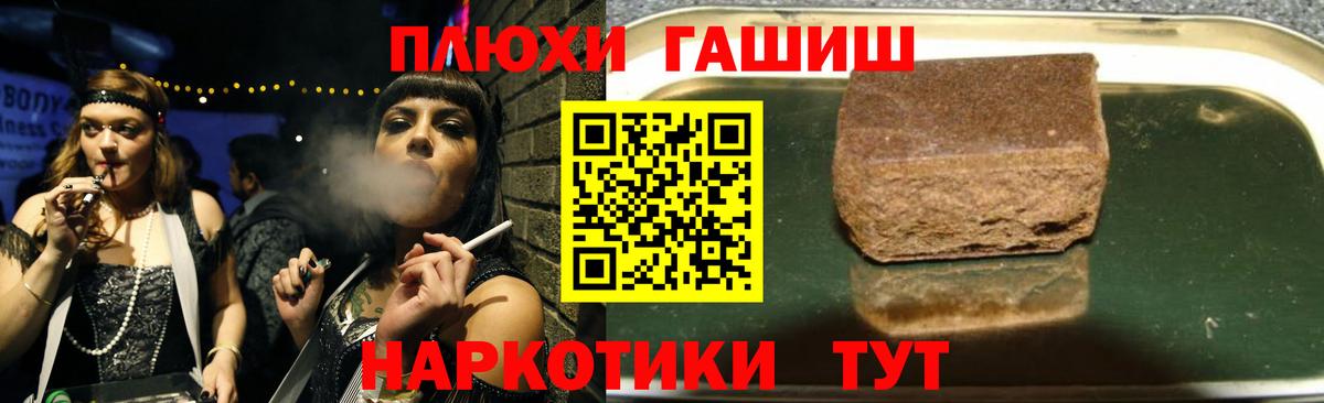 ГАШ 40% ТГК  Вход с VPN  Можайск  Гашиш хэш 