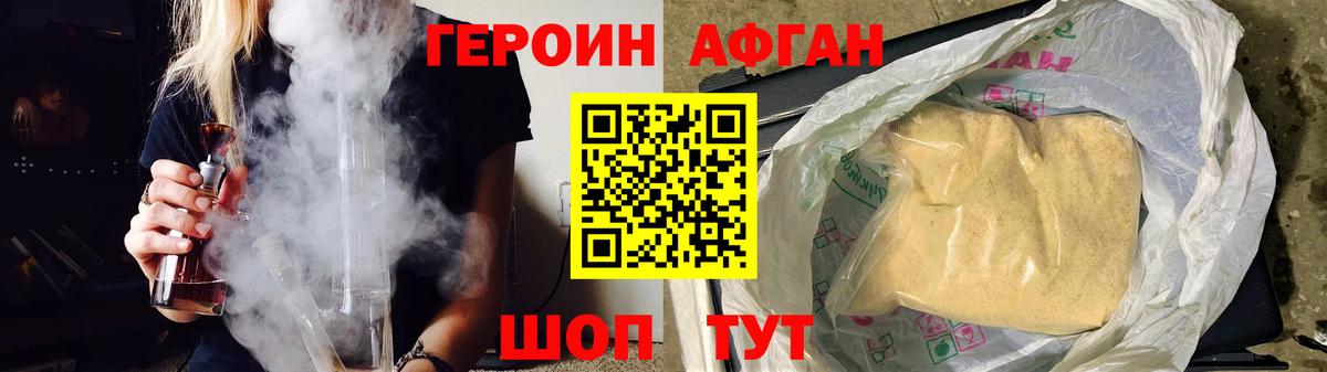 Можайск  Героин герыч  Героин  Вход с VPN 