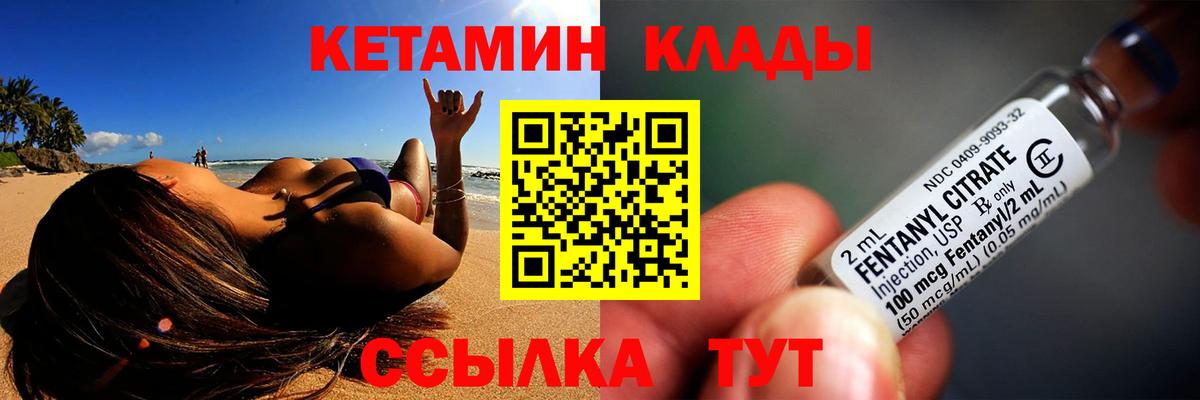 КЕТАМИН VHQ  Кетамин ketamine  Можайск  Вход с VPN 