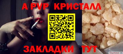 альфа пвп VHQ Тверь