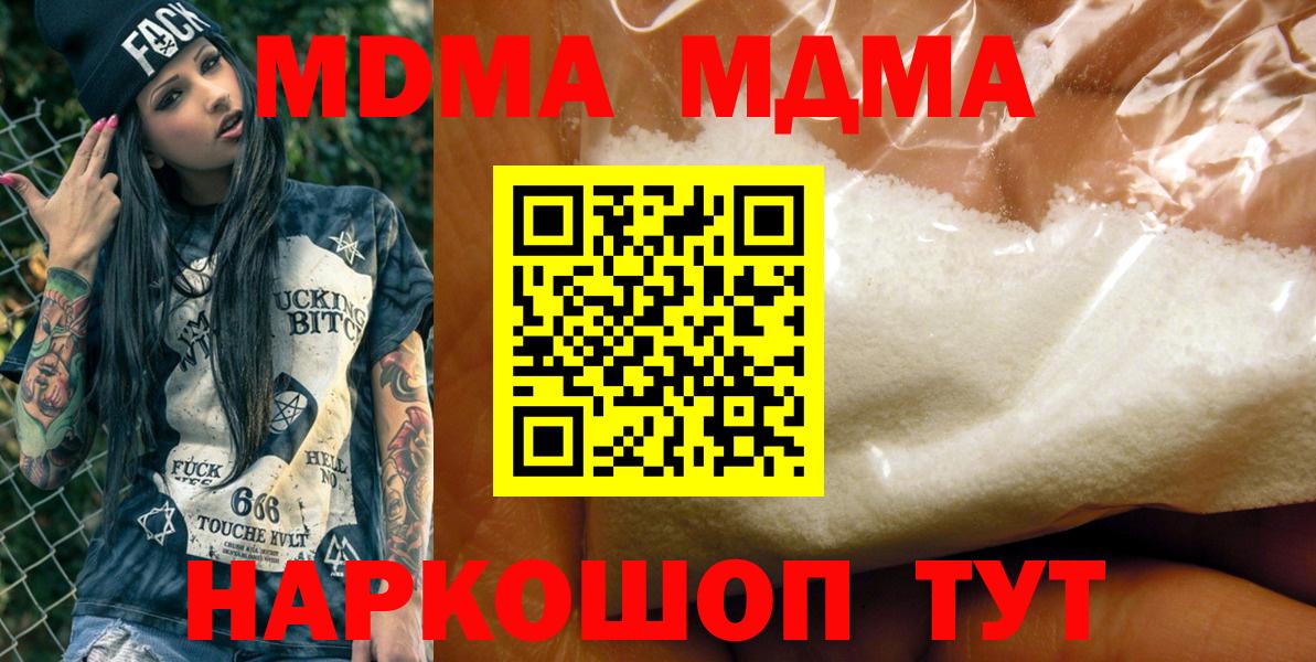 МДМА молли Можайск