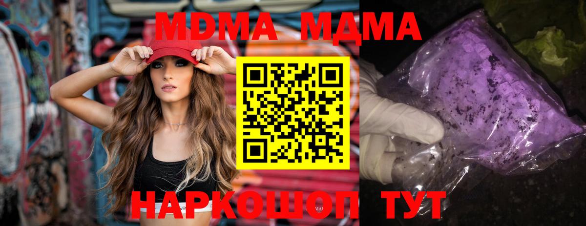 MDMA VHQ  Вход с VPN  Можайск  МДМА  MDMA кристаллы 