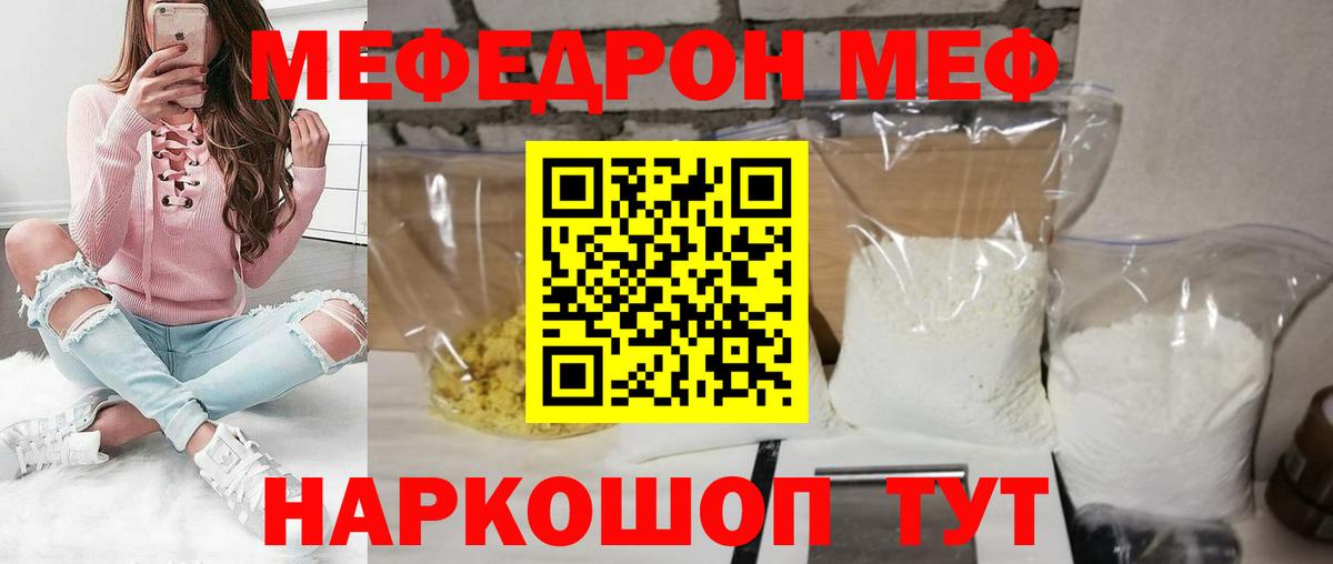 МЕФ мука Можайск