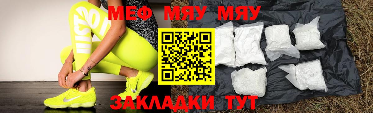 Можайск  МЕФ  МЕФ VHQ  Вход с VPN  МЕФ mephedrone 