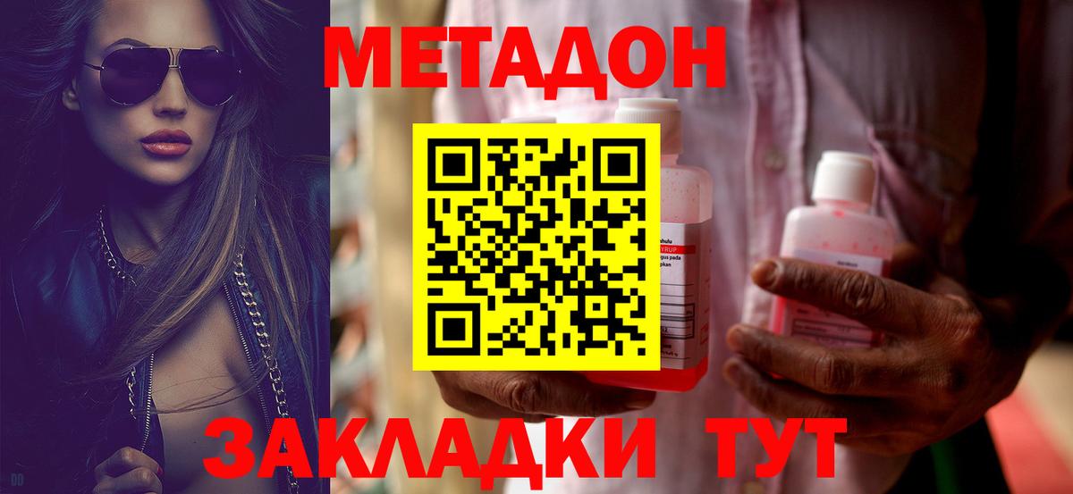 гидра онион  Вход с VPN  Можайск  Метадон мёд  МЕТАДОН белоснежный 