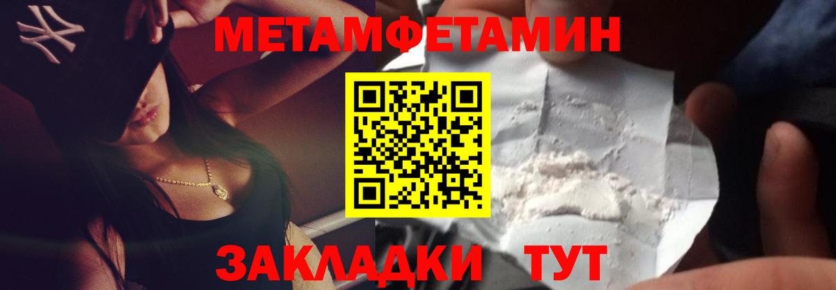 Первитин винт  Вход с VPN  Можайск 