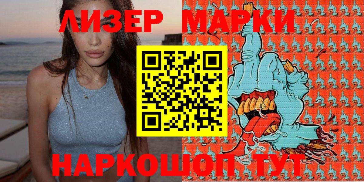 Марки 25I-NBOMe 1500мкг  Вход с VPN  Можайск 