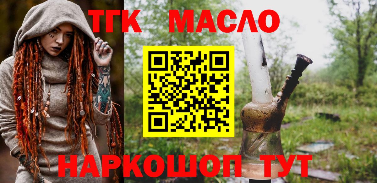 ТГК жижа Можайск