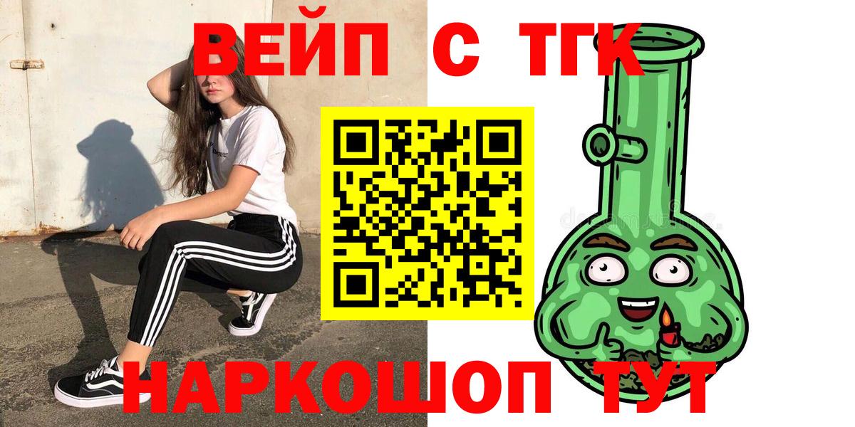 ТГК Wax  Вход с VPN  Дистиллят ТГК гашишное масло  Можайск 