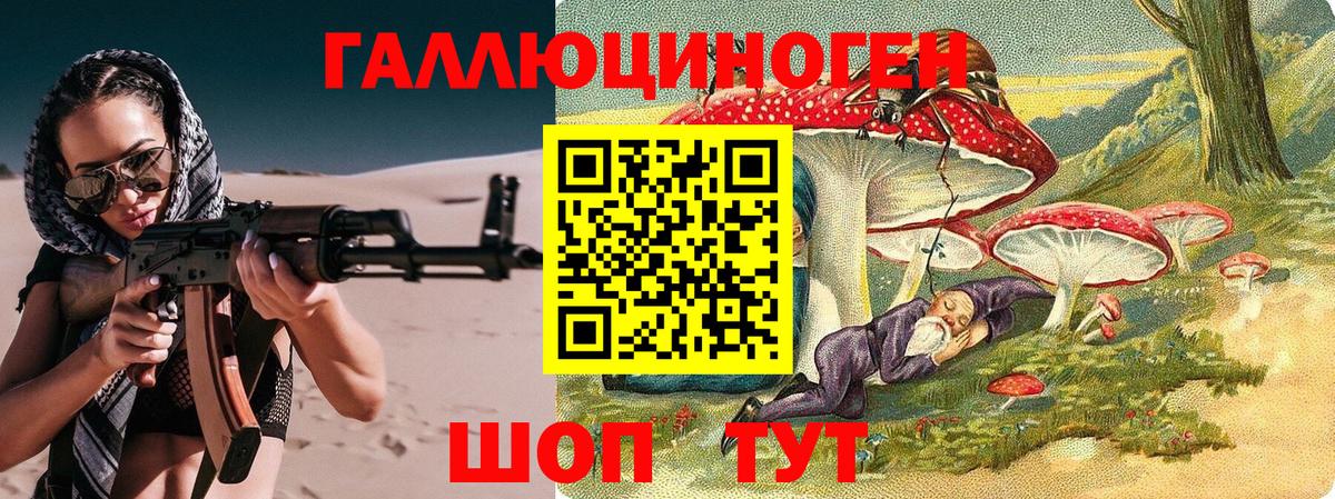 Галлюциногенные грибы Magic Shrooms  как найти   Можайск  Вход с VPN 